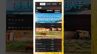 #資産形成,#投資戦略,#投資信託,#ETF,#インデックス投資,#積立投資,#NISA,#新NISA,#つみたてNISA,#iDeCo,#配当金,#配当利回り,#決算