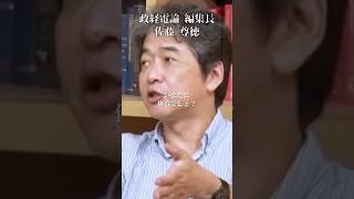 【暴露】太平洋戦争の戦犯は新聞社#井川意高#大王製紙#佐藤尊徳#政経電論#河井克行#石油#電気代#ガソリン#高市早苗#麻生太郎#トランプ#イラン#中国#財務省#JT#NHK#電通
