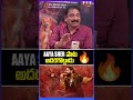 Jangi Reddy Sings Aaya Sher Song From The Paradise | Nani | TeluguOne Cinema
