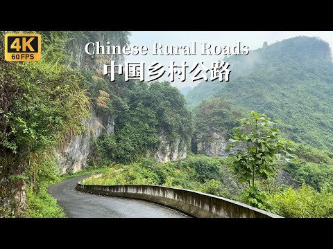 Drive to a small, remote mountain village in western Hunan Province, China