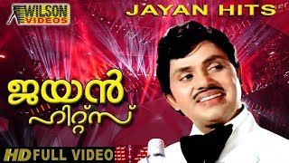 Jayan Hits Vol 1  Malayalam Movie Songs  Video Juk