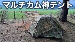 【ライトファイター1】ソロドームに並ぶ神テントだと思っています