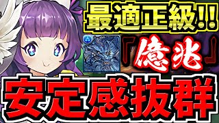 [閒聊] 搬運 億兆チャレンジ 岩仙x學園新水天