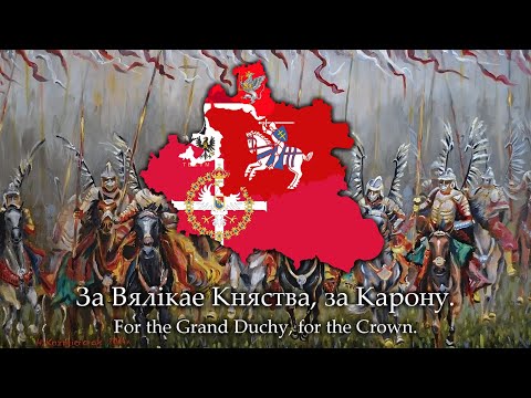 "Гэй, Літвіны" (Hey, Lithuanians) - Belarusian folk song