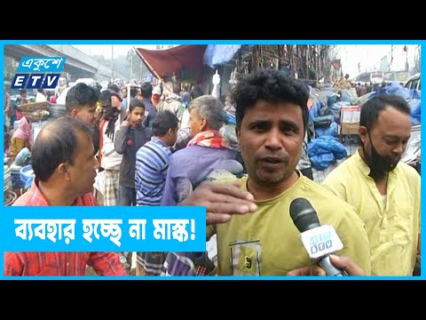 করোনা সংক্রমণের হার ২৮ শতাংশ ছাড়িয়েছে!