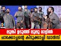 ഓട്ടോയില്‍ വന്നിറങ്ങി ലുലുമാളില്‍ ആ�