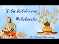Nobo Robikirone Noboborsho | Pandit Debashish Bhattacharya
