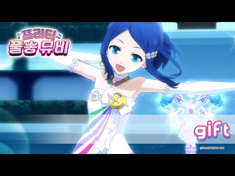 🎵gift - 린네ㅣ🎀프리티 풀송 뮤비🎀ㅣ꿈의 라이브 프리즘스톤ㅣPretty FullSong MV