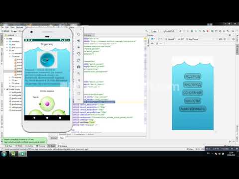 Работа приложения на эмуляторе