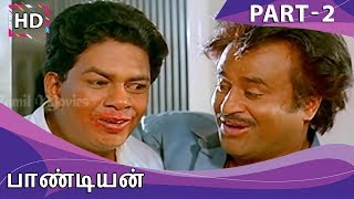 Pandiyan Full Movie - Part 2