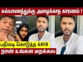 Amir Angry Reply To Bigg Boss Aishu Father Ashref Amir Pavani Wedding VJ Priyanka Pavni