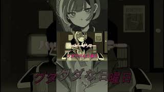 [過去の歌みたを振り返る②] ハッピーサンデー / ポロポ #歌ってみた #海外人歌い手