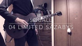 【04 Limited Sazabys Squall】ギター、弾いてみた
