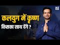 Krishna Katha By Sneh Desai Walk On The Path Of Dharma