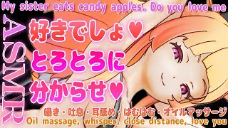 【メスガキASMR/白dio/3dio】妹に分からせ耳舐めと太ももタイツとオイルマッサージでお仕置きされてゾクゾク分からせられちゃう♡最高に気持ちいい分からせASMR♥【月宮雫】