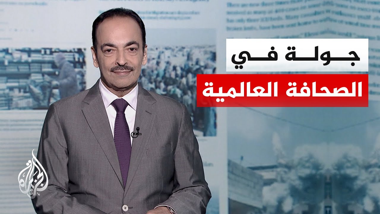 فيديو | جولة الصحافة | الفايننشال تايمز: إيران توظف الذكاء الاصطناعي بنشاط لتعزيز قدراتها العسكرية