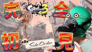緑鴨は完全初見でスプラ3のサイドオーダーをクリアしてヒーローになるようです #スプラトゥーン3 #実体系vtuber #shorts