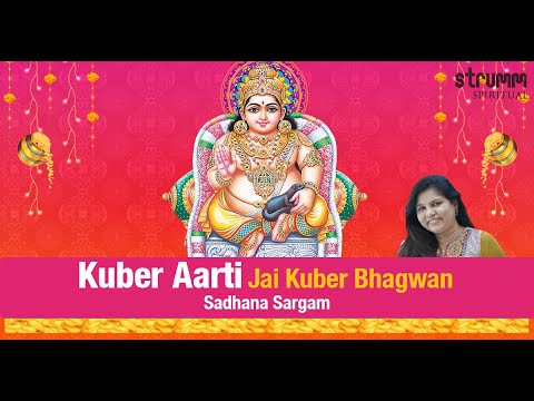 Kuber Aarti I Jai Kuber Bhagwan I Dhanteras, Diwali Special