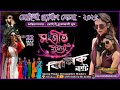 দুই শালিক সিরিয়াল খ্যাত ঝিলিক নাইট র�