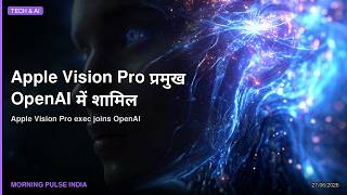 Apple Vision Pro exec joins OpenAI