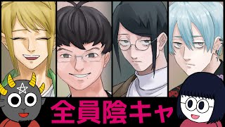 オタサーの姫となり陰キャをオトす恋愛ゲームを妻と遊びます【陰キャラブコメ】