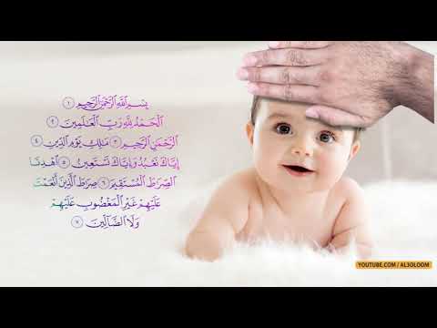 RUQYAH FOR BABIES