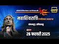 26 02 2025 महाशिवरात्रि 2025 L पूज्य सद्गुरु जग�