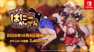 Merry Bunny Garden [Special Edition - Rin] (Multi-Language) video 1