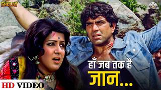 Download lagu जब तक है जान जाने जहाँ मैं नाचूंगी - Sholay (1975) | Dharmendra - Hema Malini | Lata Mangeshkar Hits mp3