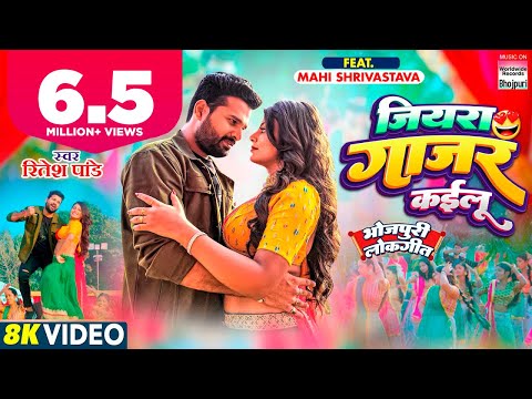 Jiyara Gajar Kailu - जियरा गाजर कईलू — watch video