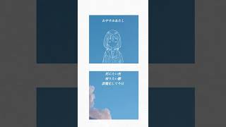 【鬱+爽やか】おやすみあたし #ボカロ曲 #ボカロp #vocaloid