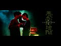 馮允謙 Jay Fung - 思念即地獄 Miss Somebody (Official Music Video) 馮允謙 Jay Fung - 思念即地獄 Miss Somebody (Official Music Video)