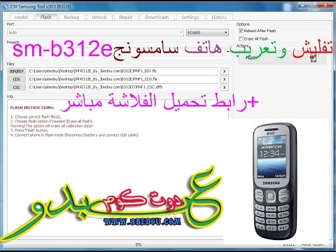 ПРОГРАММЫ ДЛЯ ПРОСМОТРА ВИДЕО НА SAMSUNG B312E СКАЧАТЬ БЕСПЛАТНО ПРОГРАММЫ ДЛЯ ПРОСМОТРА ВИДЕО НА SAMSUNG B312E СКАЧАТЬ БЕСПЛАТНО
