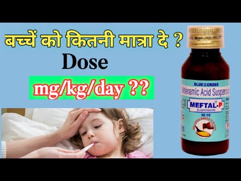 Mefenamic Acid & Paracetamol Suspension