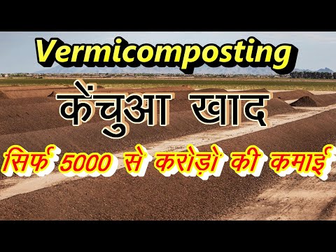 Red Earthworms For Vermicompost