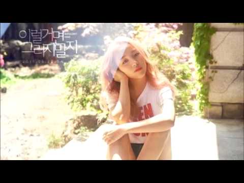 [INSTRUMENTAL] Baek A Yeon(백아연) - Shouldn't Have…(이럴거면 그러지말지) (feat. Young K)