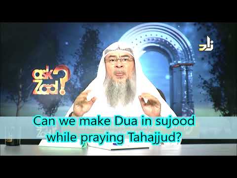 Making Dua in sujood while praying Tahajjud? | Sheikh Assim Al Hakeem