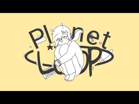 🪐 惑星ループ (Planet Loop) NayutalieN | French cover @karuno87
