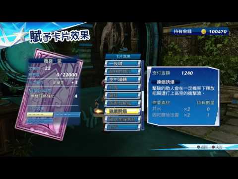 Warriors All-Stars - Card Skills Translated / 無双☆スターズ 無雙☆群星大會串