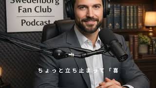 ポッドキャスト第2話：仕事の喜び