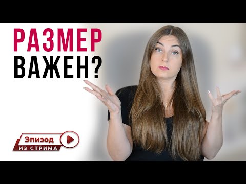 Почему мужчины парятся о своём члене?