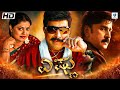 Vishnu Kannada Full Movie Vishnuvardhan Ramesh Aravind Prema Kannada Movie