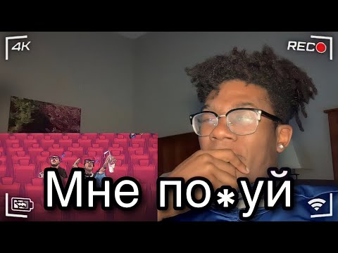 LOVV66 & Скриптонит - Мне по*уй *RUSSIAN RAP REACTION*