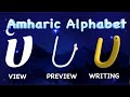 Amharic Alphabet Learning  | Amharic  Reading and Writing Practice With pronunciation