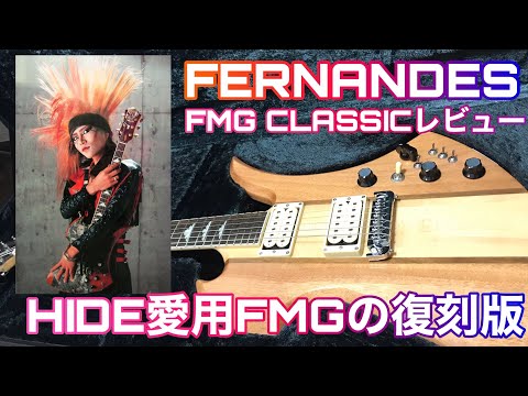 Final Discount Sale!!!Fernandes FMG Mockingbird natural Super RARE 