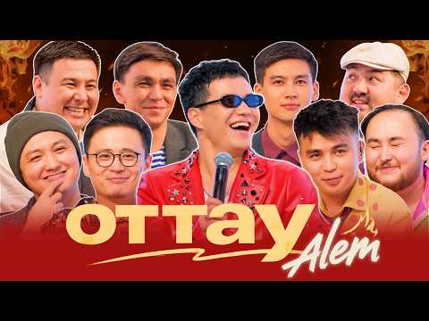 ОТТАУ ALEM | ҚАЗАҚША ПРОЖАРКА | CENTRAL QAZAQSHA STANDUP