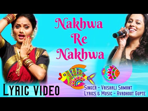 Nakhwa Re Nakhwa Lyric Video | Vaishail Samant | Avadhoot Gupte | Sagarika Music Marathi
