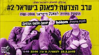 Music video thumbnail preview for ערב הצדעה לפאנק בישראל #2 - רצח עם שלם (נכי נאצה) by נכי נאצה