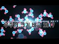 '우주의 크기 비교 201' 글에 포함된 동영상