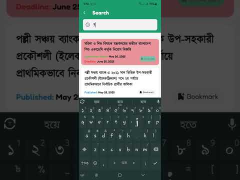 Job Circular
